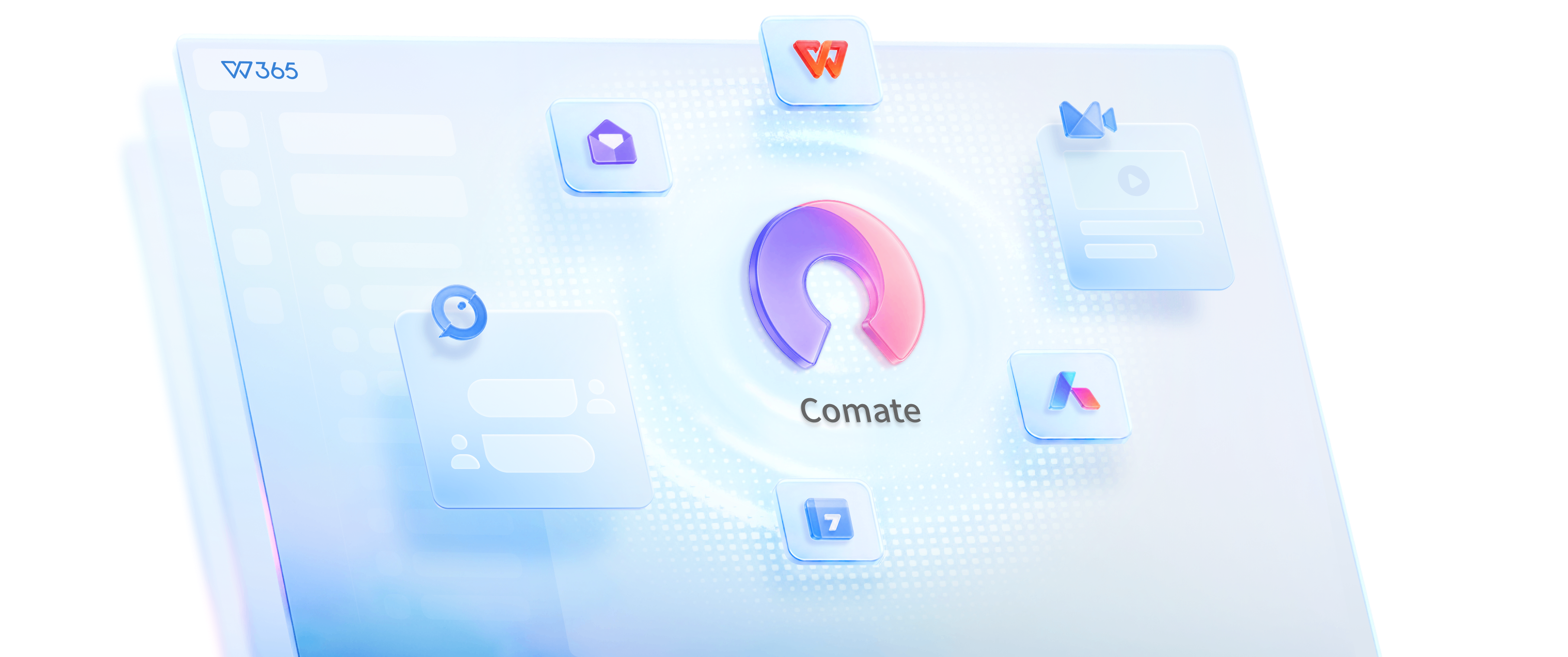 WPS 365 企业办公、协作与 AI 产品插画