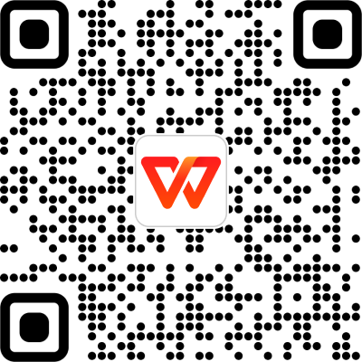 WPS 官方移动端下载二维码